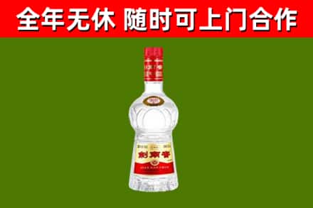 茶陵回收剑南春