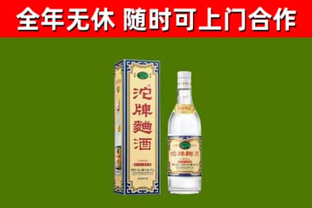 茶陵烟酒回收80沱牌曲酒2.jpg