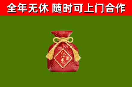 茶陵回收酒鬼酒